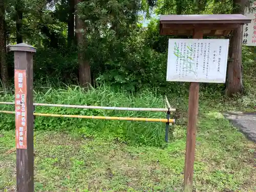居多神社(新潟県)