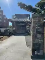 道教寺(東京都)