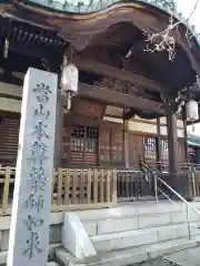 龍光寺の本殿