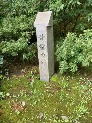 浄智寺(神奈川県)