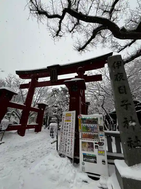 彌彦神社 (伊夜日子神社)の鳥居