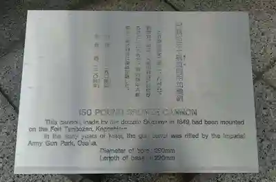 靖國神社の歴史