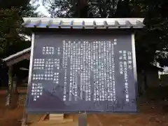 白鳥神社（白鳥町）の歴史