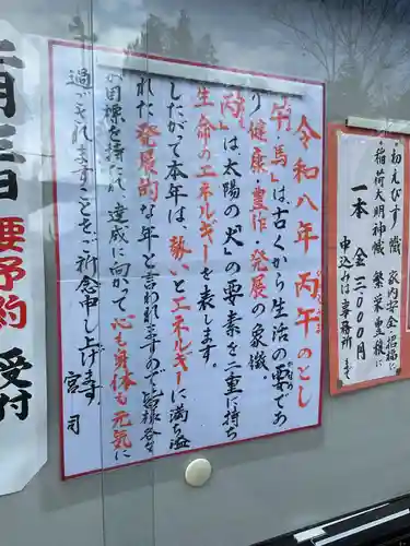 新羅神社(岐阜県)