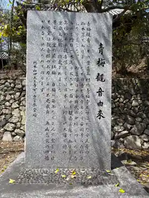 安岡寺(大阪府)