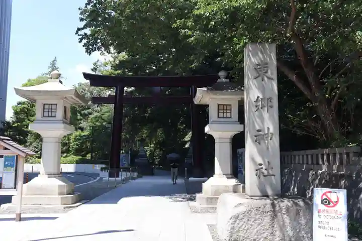 東郷神社(東京都)