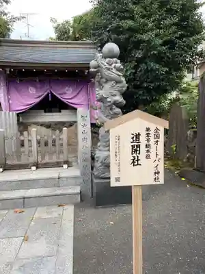 扶桑教太祠の歴史