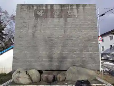 金比羅神社(北海道)