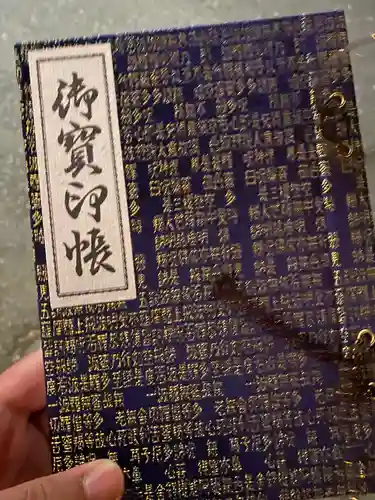 清水寺の御朱印帳