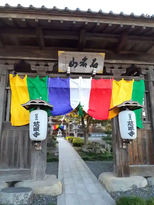 慈眼寺の山門・神門