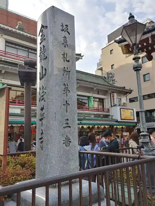 浅草寺(東京都)