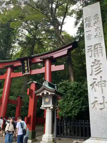 彌彦神社(新潟県)