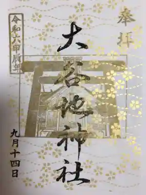 書置きがきらきら✨　¥500