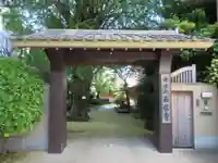 西信寺(東京都)