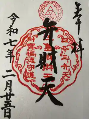 江島神社(神奈川県)