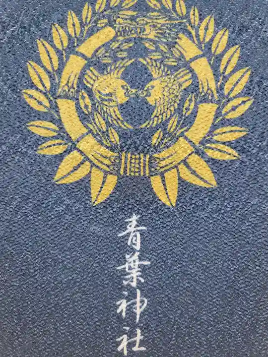 青葉神社(宮城県)