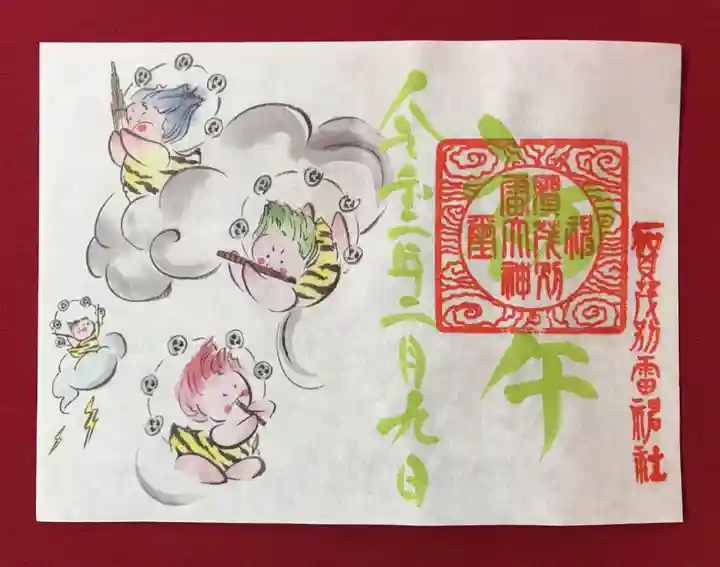 賀茂別雷神社の御朱印
