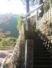 九頭龍神社の鳥居