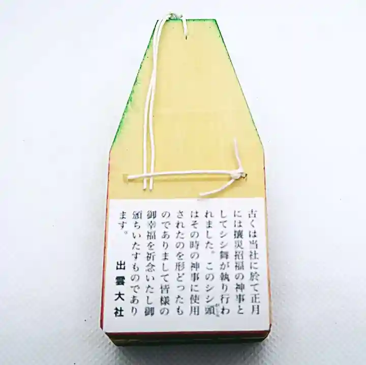 出雲大社(島根県)