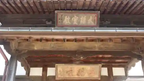 竹林院(徳島県)