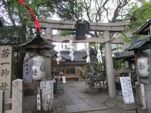 若一神社(京都府)