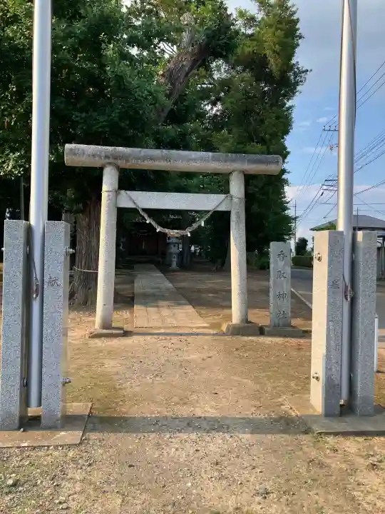 梁香取神社の鳥居