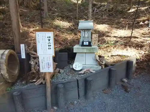 日光二荒山神社の末社