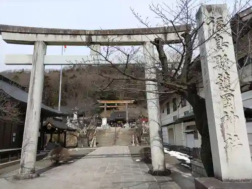 福島縣護國神社(福島県)