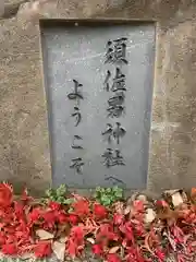 水堂須佐男神社(兵庫県)