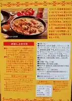 玉眞院玉川大師(東京都)