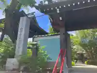 祥泉院(神奈川県)