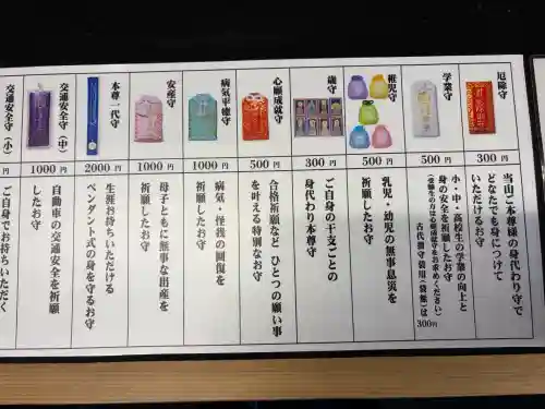 尊永寺(静岡県)