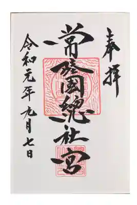 はじめて参拝しました