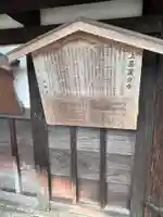 上品蓮台寺(京都府)