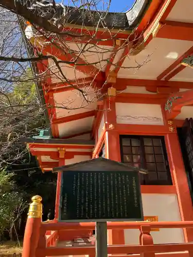 芝東照宮の本殿・本堂