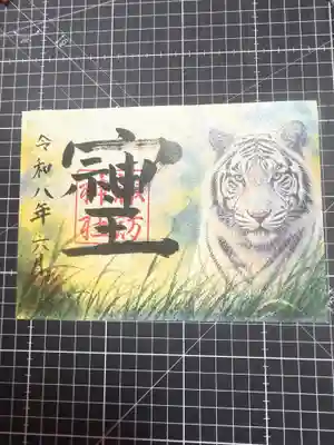 柏諏訪神社の御朱印