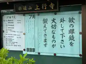 上行寺(静岡県)(2024年07月03日(水) 10時55分24秒投稿)