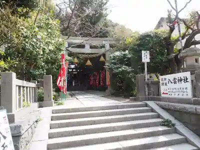 八雲神社（鎌倉・大町）の鳥居