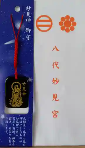 八代神社(熊本県)