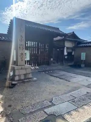 南宗寺(大阪府)
