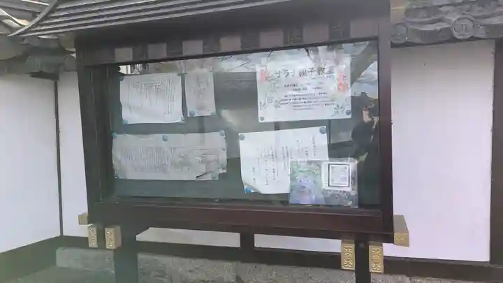 雲住寺(滋賀県)