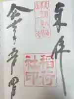 淺間神社(忍野八海)(山梨県)