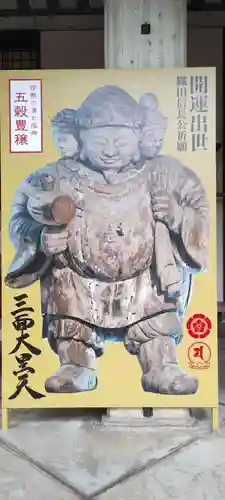 伊勢の国 四天王寺(三重県)