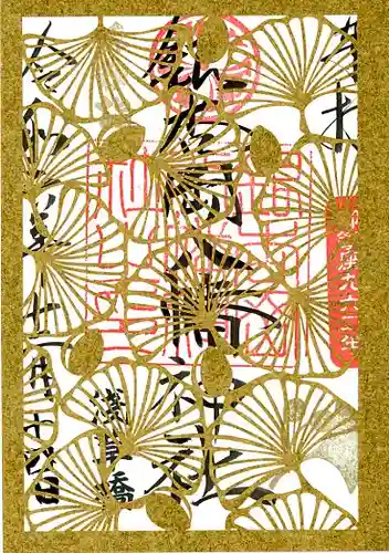 銀杏岡八幡神社(東京都)