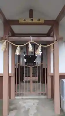 石神社(愛知県)