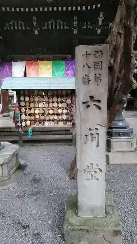 頂法寺（六角堂）(京都府)