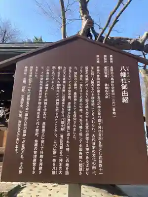 川中島古戦場八幡社(長野県)
