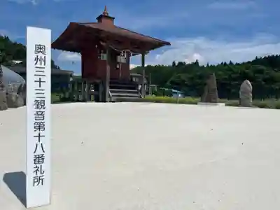 松澤山 道慶寺 六角堂(岩手県)