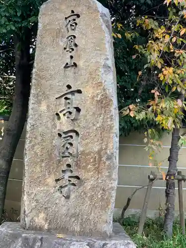 高円寺のその他建物