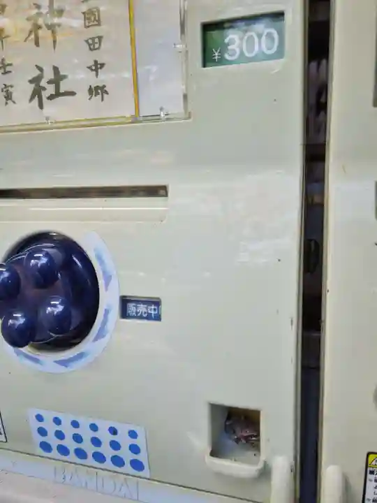 廣瀬神社の動物